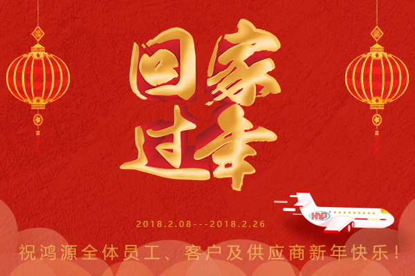 尊龙凯z6mg官网精密，，，，，，过年回家